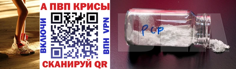 Alfa_PVP Crystall  даркнет наркотические препараты  Мирный  хочу наркоту 