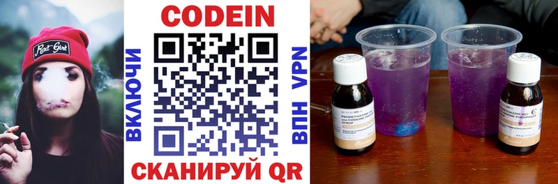 Кодеиновый сироп Lean напиток Lean (лин)  Мирный 