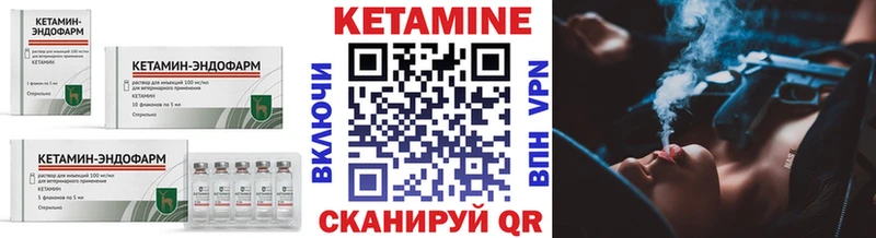 КЕТАМИН ketamine  Мирный 