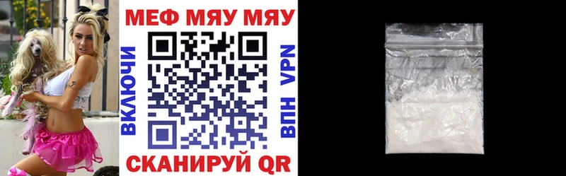 МЯУ-МЯУ mephedrone  Мирный 