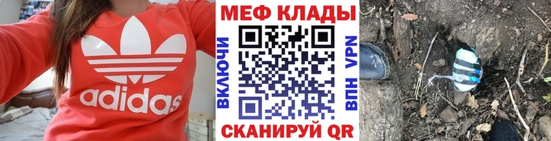 МЕФ  Мирный