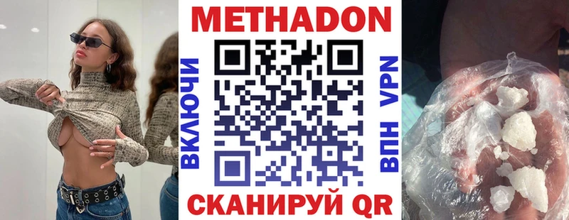 Метадон methadone МЕГА tor Мирный цены