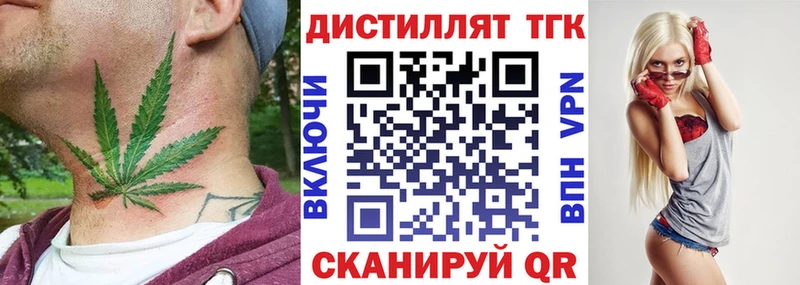 закладка Мирный Дистиллят ТГК вейп